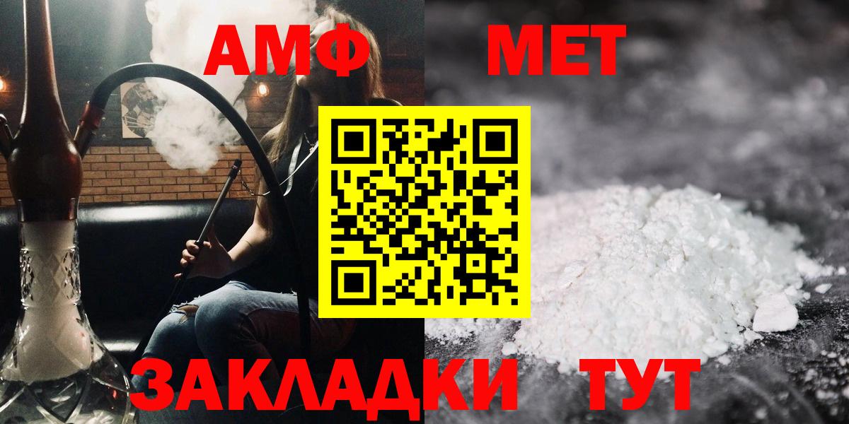 АМФ  Вход с VPN  АМФ  Amphetamine Premium  Ангарск 