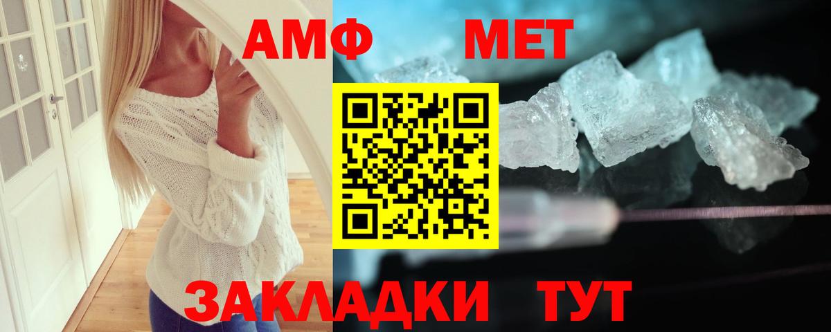 АМФ Розовый Ангарск