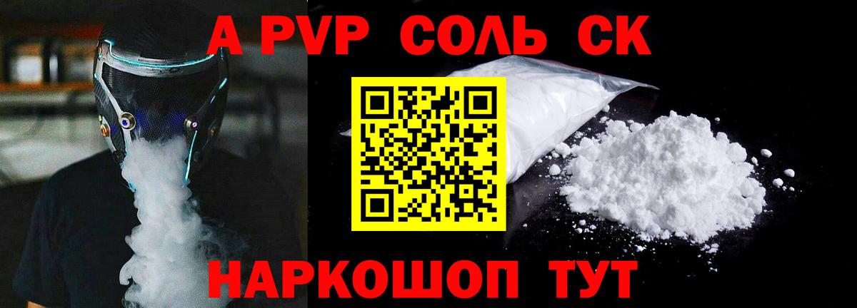 A PVP СК Ангарск
