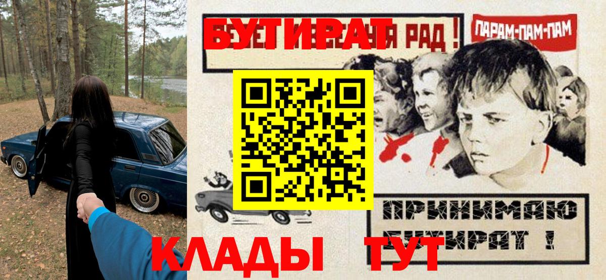 БУТИРАТ оксана  Вход с VPN  Ангарск 