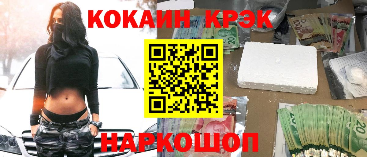 КОКАИН Перу Ангарск