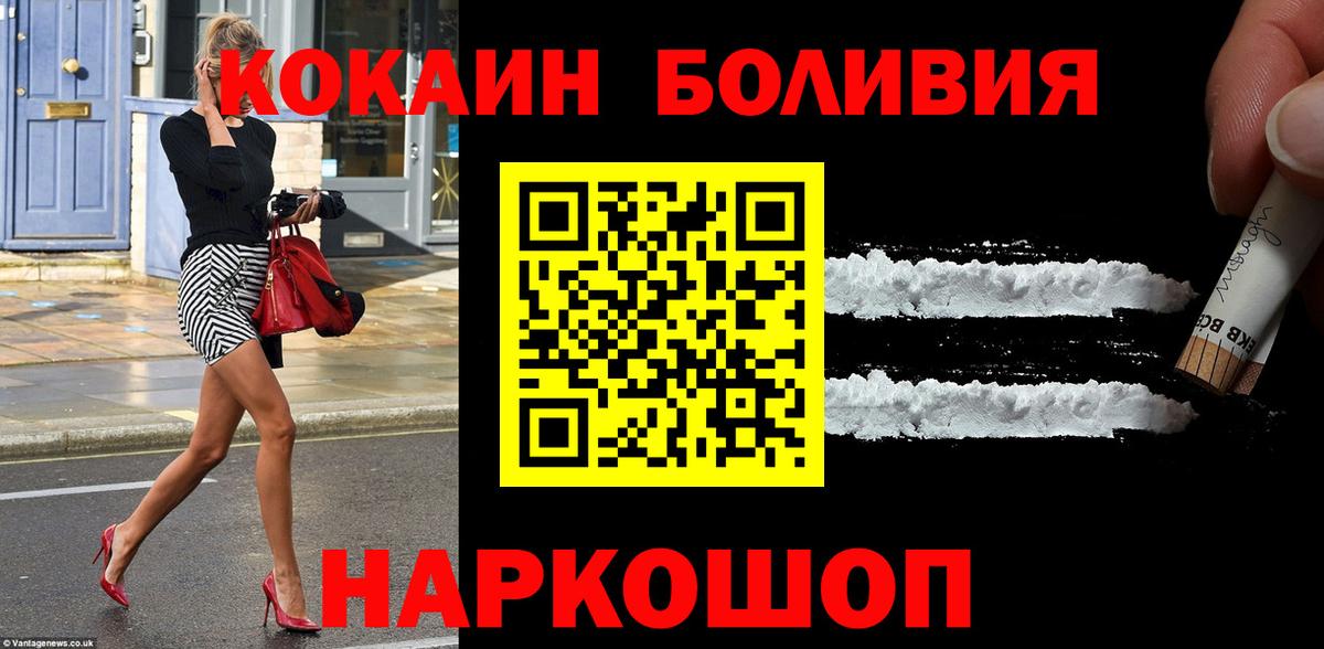 Ангарск  Кокаин  Вход с VPN  Cocaine 98%  КОКАИН 99% 