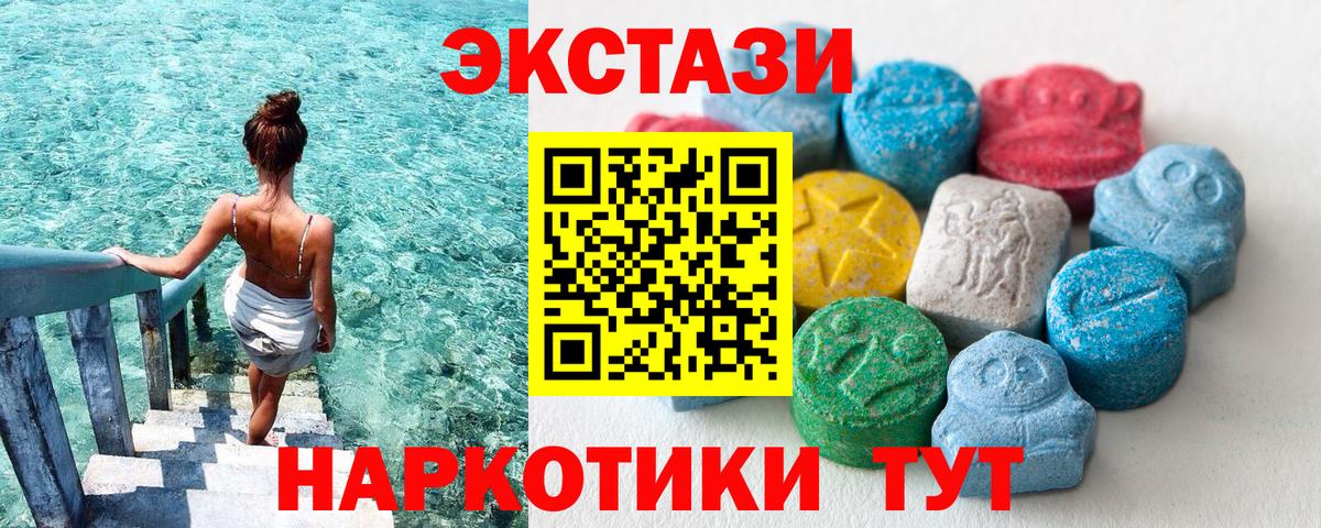 где продают   ЭКСТАЗИ круглые  Ангарск  Вход с VPN  ЭКСТАЗИ Philipp Plein 