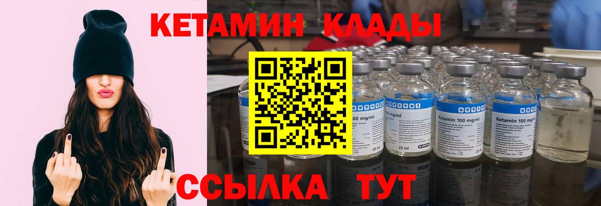 Кетамин VHQ Ангарск