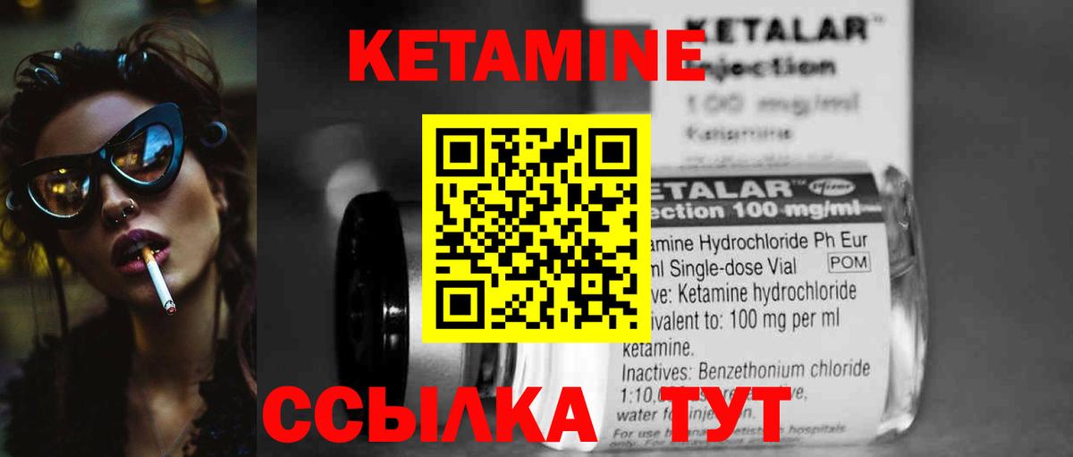 КЕТАМИН VHQ  Вход с VPN  mega ТОР  Ангарск 