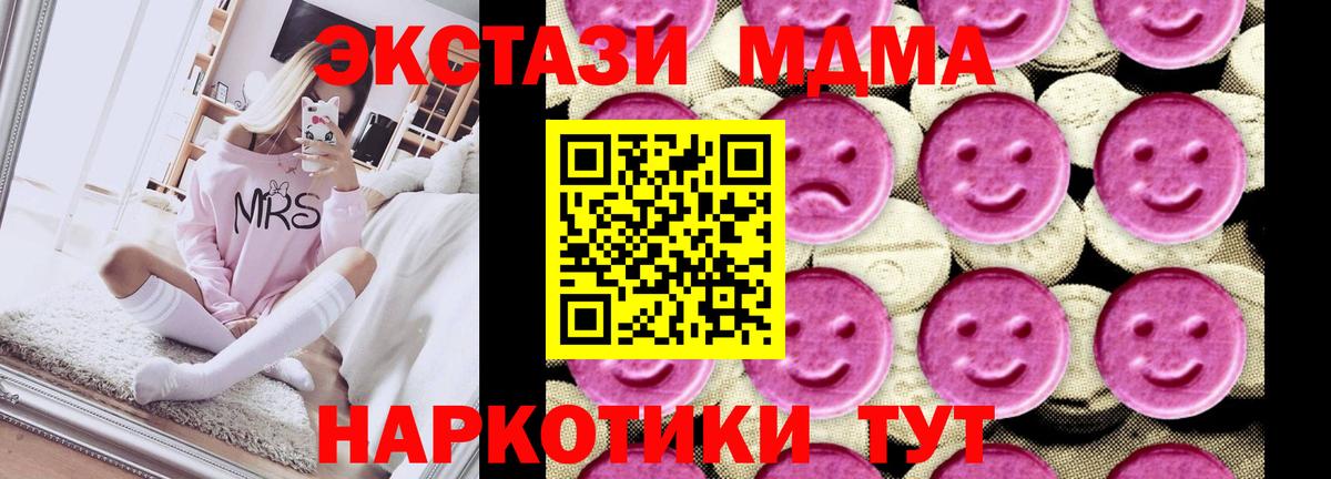 MDMA crystal  Вход с VPN  MDMA Molly  Ангарск 