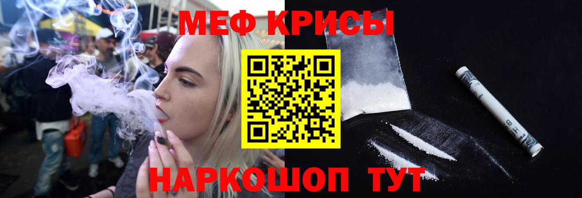 МЕФ мука Ангарск