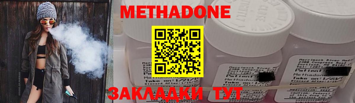 Метадон VHQ Ангарск