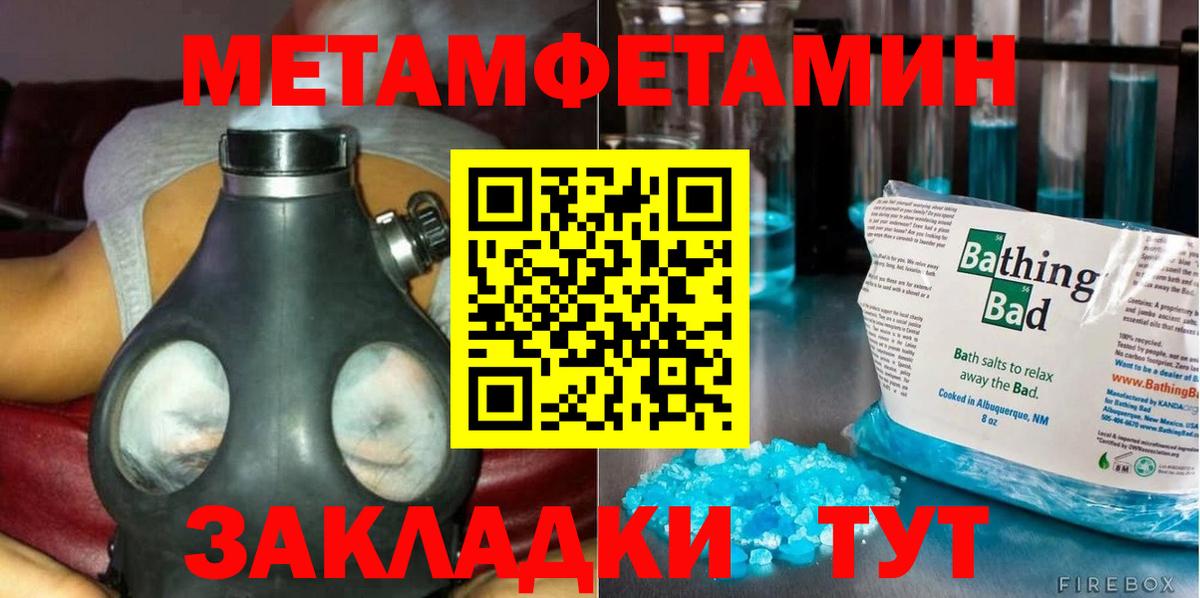 МЕТАМФЕТАМИН Methamphetamine Ангарск