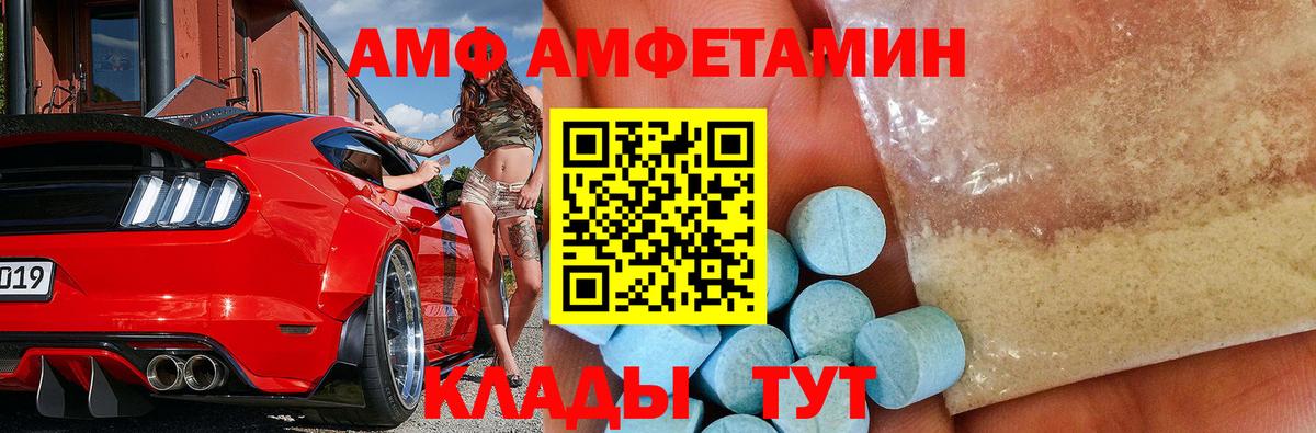 МЕТАМФЕТАМИН мет  МЕТАМФЕТАМИН мет  Вход с VPN  Ангарск 
