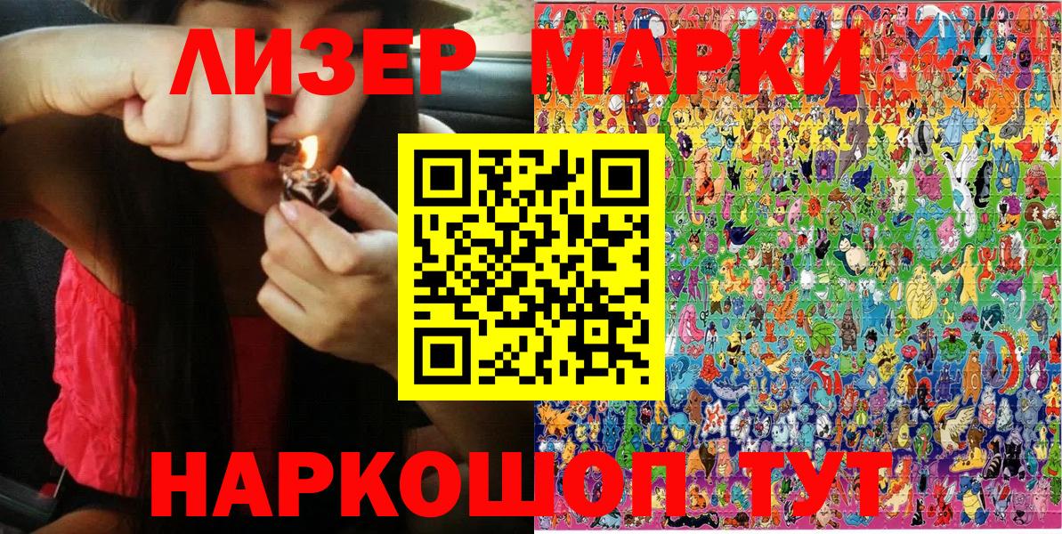 Марки NBOMe 1,5мг  Марки NBOMe 1,5мг  Ангарск  Вход с VPN 