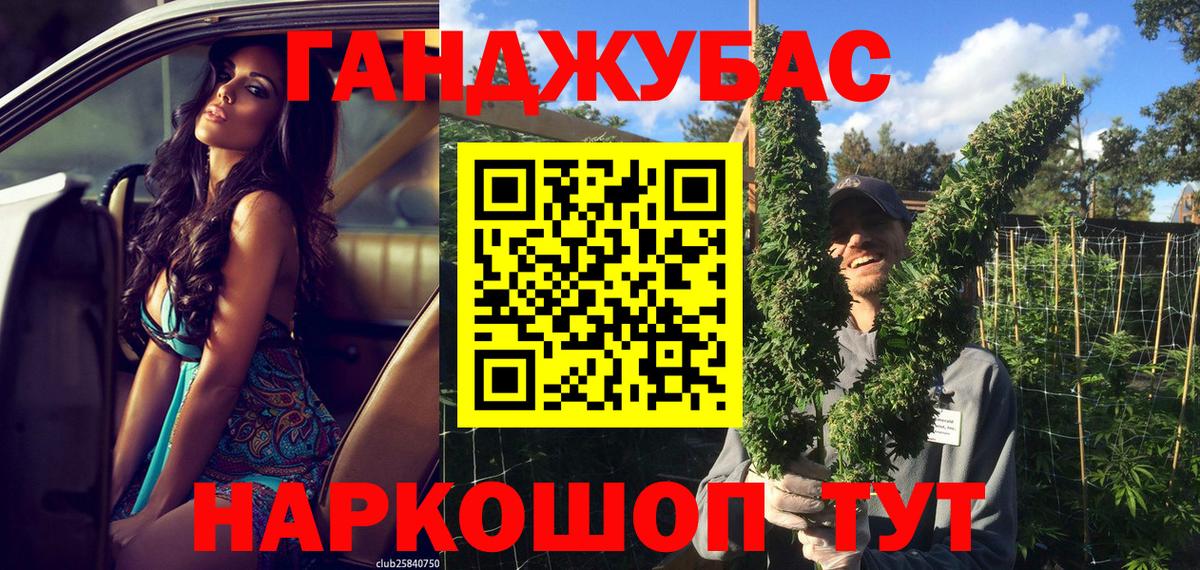 МАРИХУАНА марихуана Ангарск