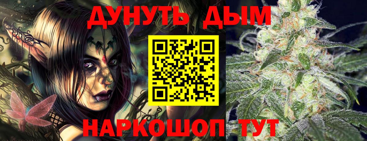 Конопля AK-47  Бошки марихуана Amnesia  Ангарск  Каннабис White Widow  Вход с VPN 